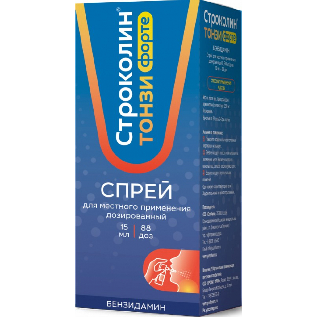 СТРОКОЛИН ТОНЗИ ФОРТЕ 0,51мг/доза 15мл (88 доз) спрей д/местного применения дозированный ЮжФарм