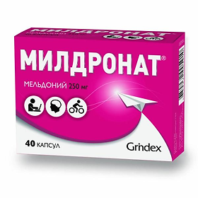 МИЛДРОНАТ 250мг N40 капс. Гриндекс