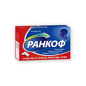РАНКОФ N10 таб. ФармВИЛАР НПО