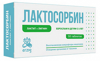 ЛАКТОСОРБИН таб. 0,5г N50 Фармацевтическая Фабрика ООО