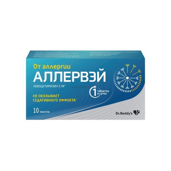 АЛЛЕРВЭЙ 5мг N30 таб. покрытые пленочной оболочкой Dr. Reddy.s Laboratories Ltd.