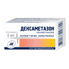 ДЕКСАМЕТАЗОН 0,1% 5мл капли глазные Белмедпрепараты