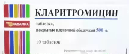 КЛАРИТРОМИЦИН 500мг N14 таб. покрытые пленочной оболочкой Рафарма