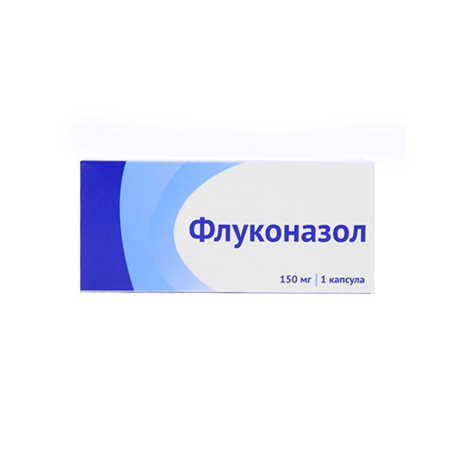 ФЛУКОНАЗОЛ 150мг N1 капс. Озон