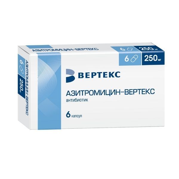 АЗИТРОМИЦИН-ВЕРТЕКС 250мг N6 капс. ВЕРТЕКС АО