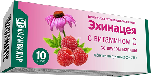 ЭХИНАЦЕЯ С ВИТАМИНОМ С таб. шипучие N10 ФармВИЛАР НПО 