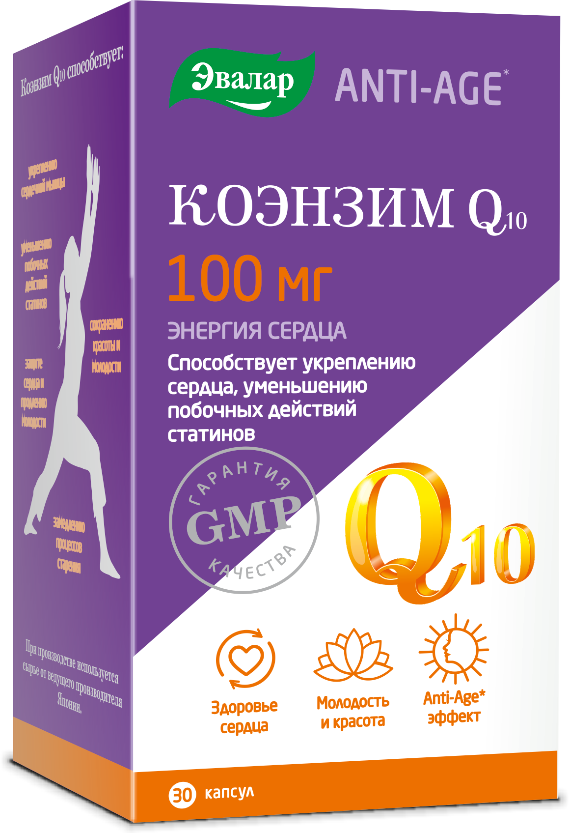 АНТИ-ЭЙДЖ капс. Коэнзим Q10 100мг N30 Эвалар