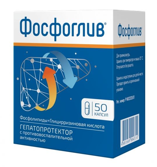 ФОСФОГЛИВ N50 капс. Фармстандарт-Лексредства