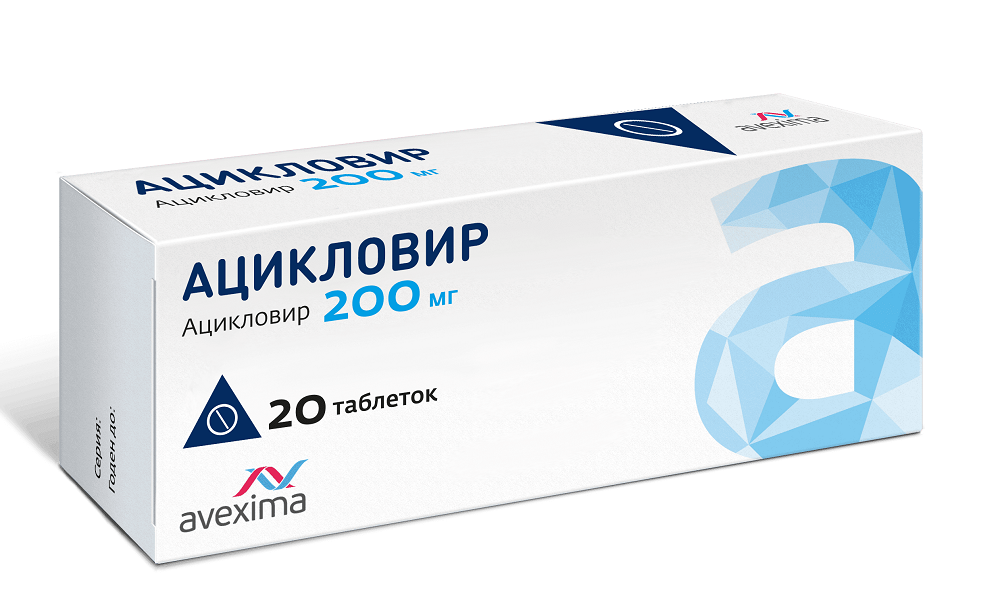 АЦИКЛОВИР АВЕКСИМА 200мг N20 таб. Ирбитский химфармзавод ОАО