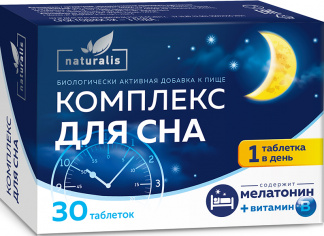 НАТУРАЛИС КОМПЛЕКС ДЛЯ СНА таб. N30 Фармацевтическая Фабрика
