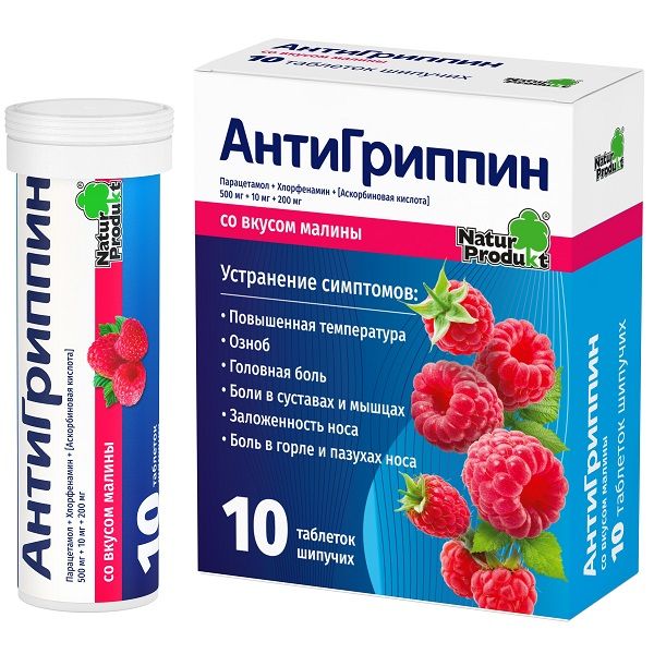 АНТИГРИППИН N10 таб. шипучие д/взрослых Малина Натурпродукт
