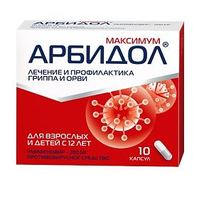 АРБИДОЛ МАКСИМУМ 200мг N10 капс. Фармстандарт-Лексредства