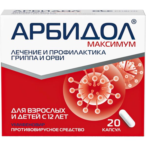 АРБИДОЛ МАКСИМУМ 200мг N20 капс. Фармстандарт-Лексредства ОАО