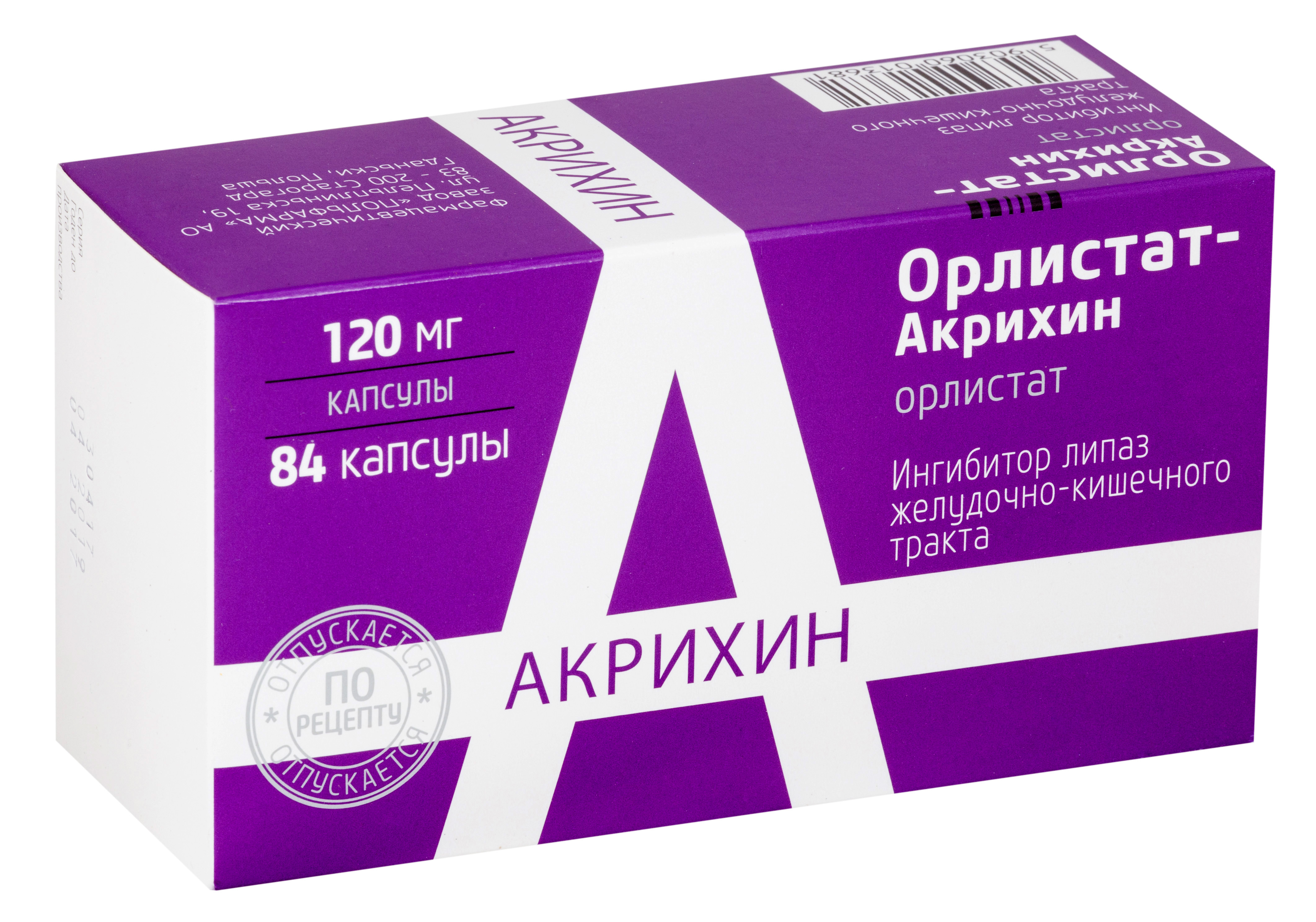 ОРЛИСТАТ-АКРИХИН 120мг N84 капс. Польфарма Акрихин