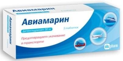 АВИАМАРИН 50мг N10 таб. Алиум АО