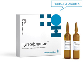 ЦИТОФЛАВИН 10мл N5 р-р для в/в введения Полисан НТФФ ООО