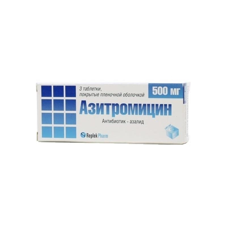 АЗИТРОМИЦИН 500мг N3 таб. покрытые пленочной оболочкой Реплек Фарм ООО Скопье