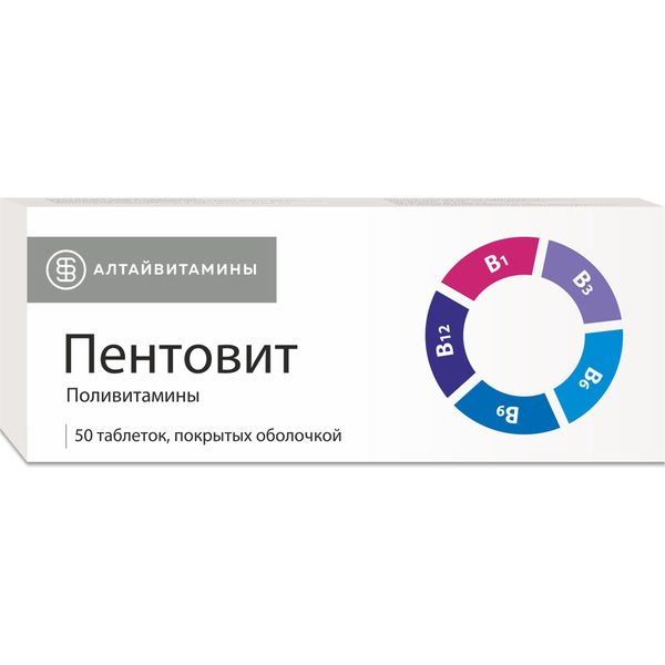 ПЕНТОВИТ N50 таб. покрытые оболочкой Алтайвитамины