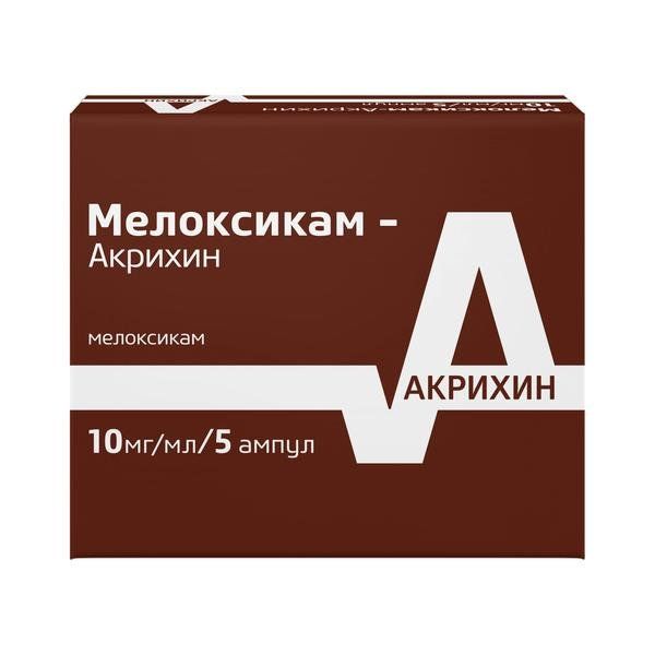 МЕЛОКСИКАМ-АКРИХИН 10мг/мл 1,5мл N5 р-р для в/м введения Польфарма АО