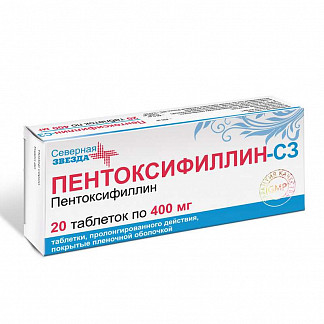 ПЕНТОКСИФИЛЛИН-СЗ 400мг N20 таб. с пролонгированным высвобождением, покрытые пленочной оболочкой Северная звезда