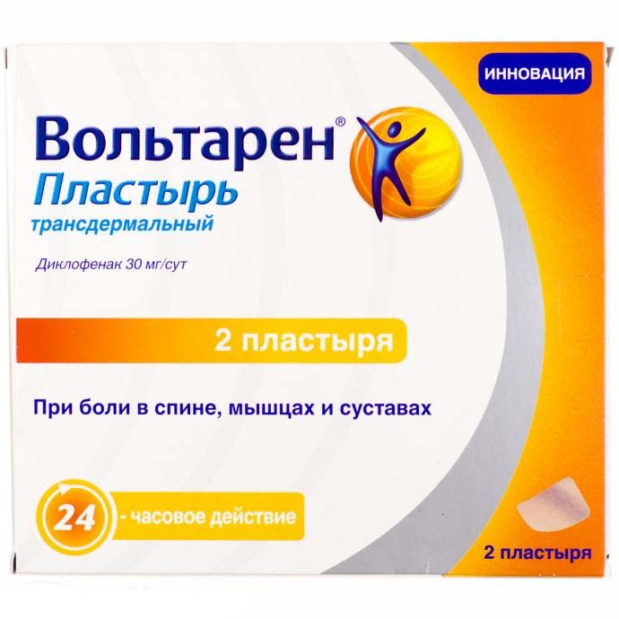 ВОЛЬТАРЕН 30мг/24ч 70х100мм N2 пластырь Новартис Консьюмер Хелс