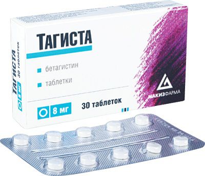 ТАГИСТА 8мг N30 таб. Хемофарм ООО