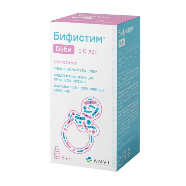 БИФИСТИМ БЭБИ жидкость д/приема внутрь 8мл АБ-БИОТИКС С.А.