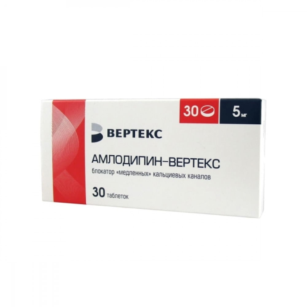 АМЛОДИПИН-ВЕРТЕКС 5мг N30 таб. ВЕРТЕКС АО