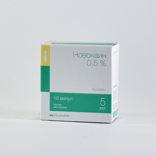 НОВОКАИН 0,5% 5мл N10 р-р д/инъекций Гротекс
