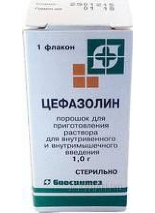 ЦЕФАЗОЛИН 1г N1 порошок д/приготовления р-ра д/в/в и в/м введения Биосинтез