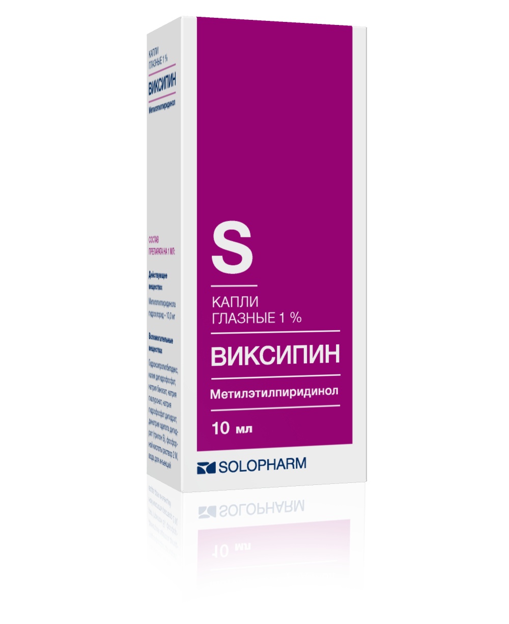 ВИКСИПИН 1% 10мл капли глазные Гротекс 