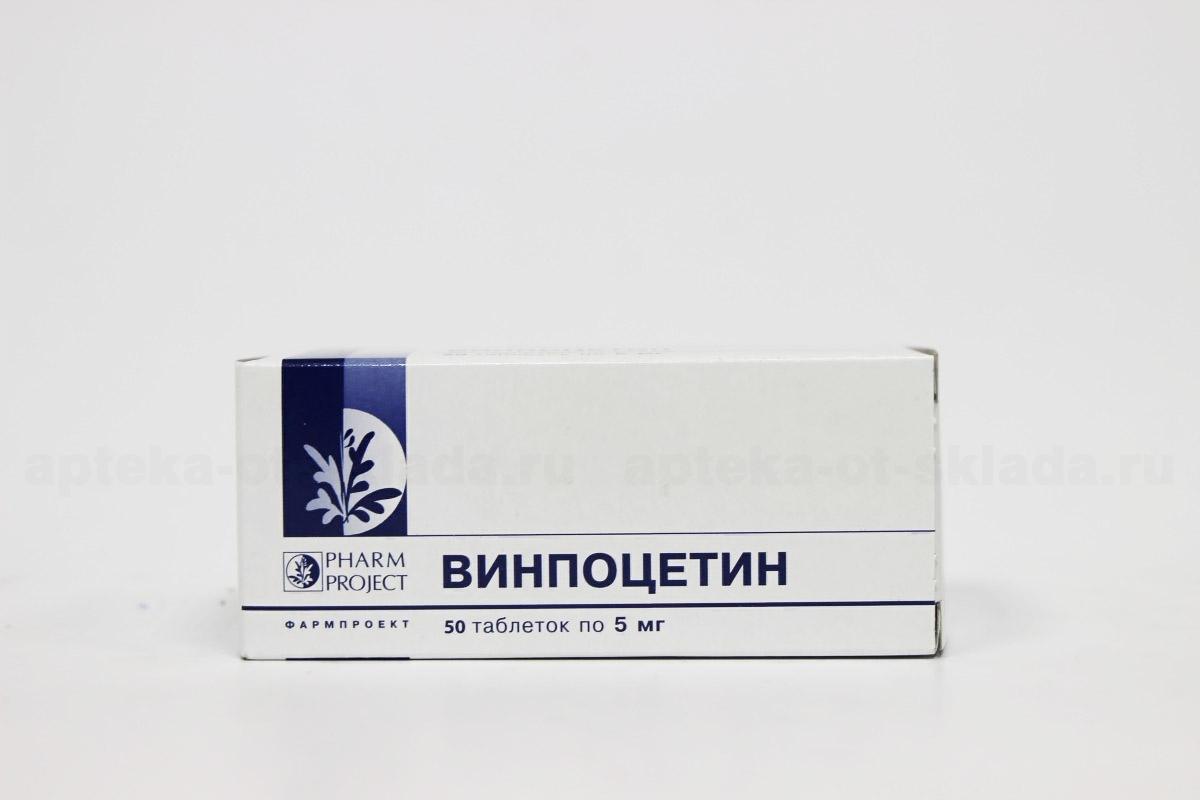 ВИНПОЦЕТИН 5мг N50 таб. Фармпроект
