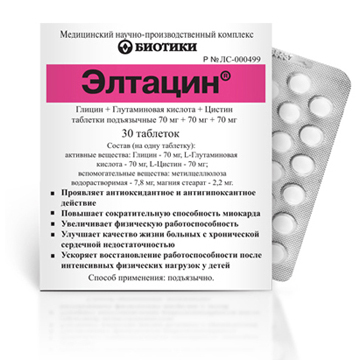 ЭЛТАЦИН N30 таб. подъязычные Биотики