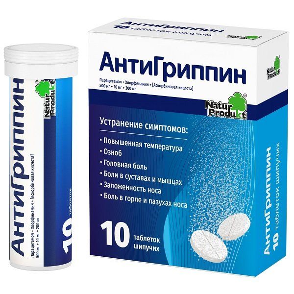 АНТИГРИППИН N10 таб. шипучие д/взрослых Натурпродукт