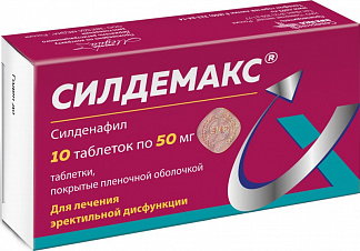 СИЛДЕМАКС 50мг N10 таб. покрытые пленочной оболочкой Северная звезда НАО