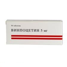 ВИНПОЦЕТИН 5мг N50 таб. Изварино