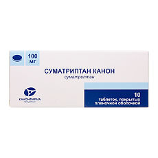 СУМАТРИПТАН КАНОН 50мг N10 таб. покрытые пленочной оболочкой Канонфарма продакшн ЗАО
