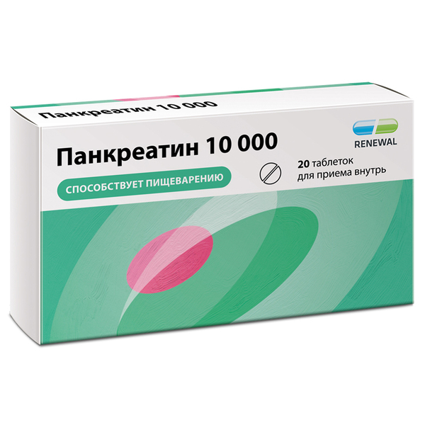 ПАНКРЕАТИН РЕНЕВАЛ 10000 10000ЕД N20 таб. кишечнорастворимые, покрытые пленочной оболочкой Обновление ПФК АО