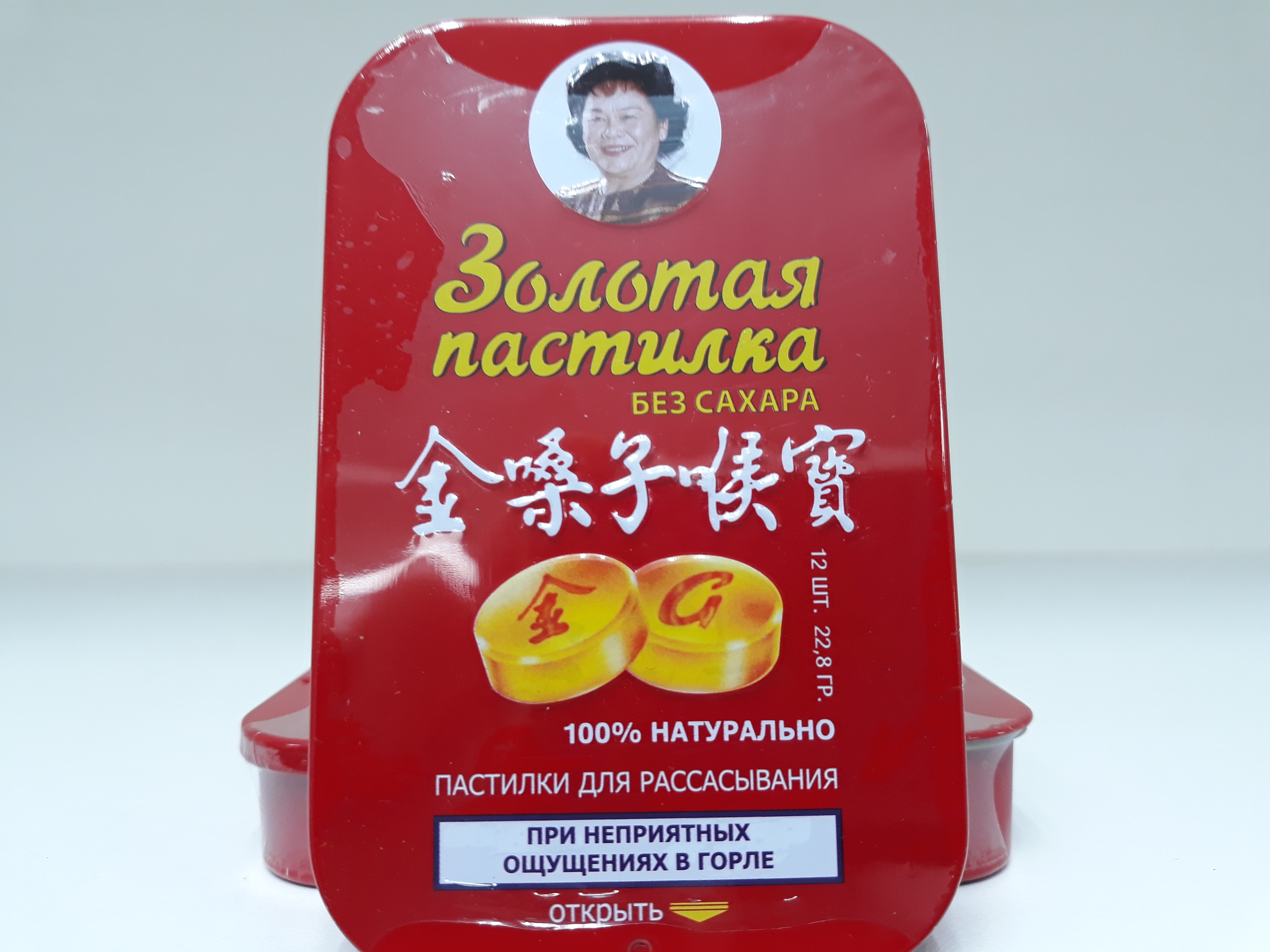 ЗОЛОТАЯ ПАСТИЛКА б/сахара N12 Гуангси Голден Сроат Ко