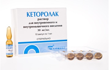 КЕТОРОЛАК 10мг N20 таб. покрытые оболочкой Борисовский ЗМП