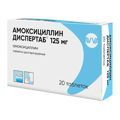АМОКСИЦИЛЛИН ДИСПЕРТАБ 125мг N20 таб. диспергируемые АВВА РУС
