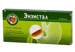 ЭНЗИСТАЛ N20 таб. покрытые оболочкой Torrent Pharmaceuticals Ltd