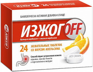 ИЗЖОГОФФ БИО таб. жевательные со вкусом Апельсина N24 Эвалар ЗАО