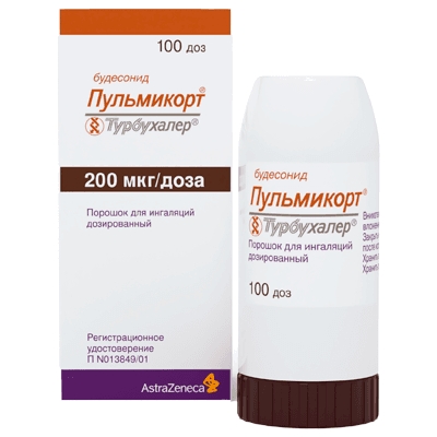 ПУЛЬМИКОРТ ТУРБУХАЛЕР 200мкг/доза 100доз порошок д/ингаляций дозированный Astrazeneca