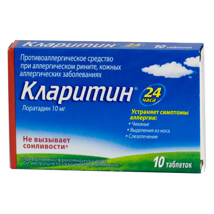 КЛАРИТИН 10мг N10 таб. Шеринг-Плау Лабо Н.В.