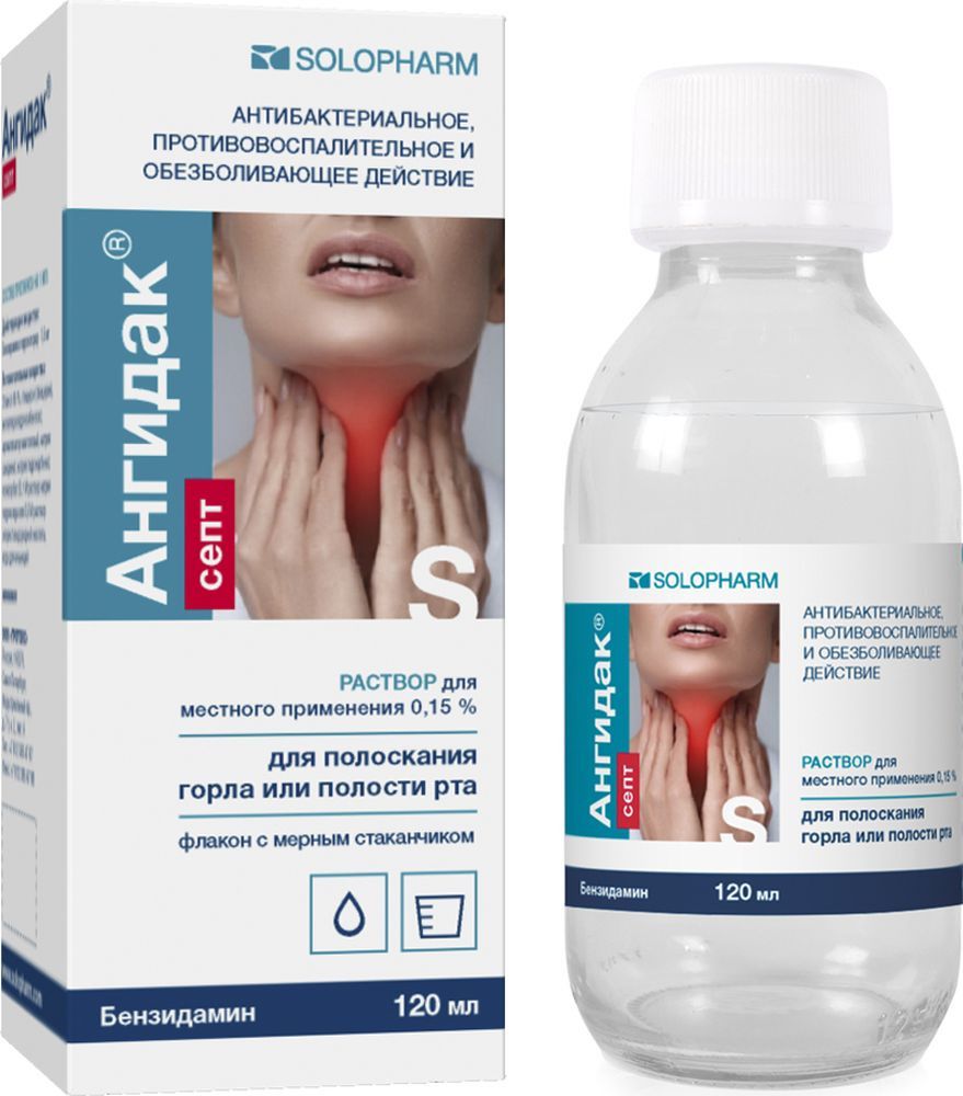 АНГИДАК СЕПТ 0,15% 150мл р-р д/местного применения Гротекс ООО