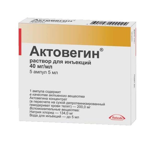 АКТОВЕГИН 40мг/мл 5мл N5 р-р д/инъекций Такеда Фармасьютикалс Россия