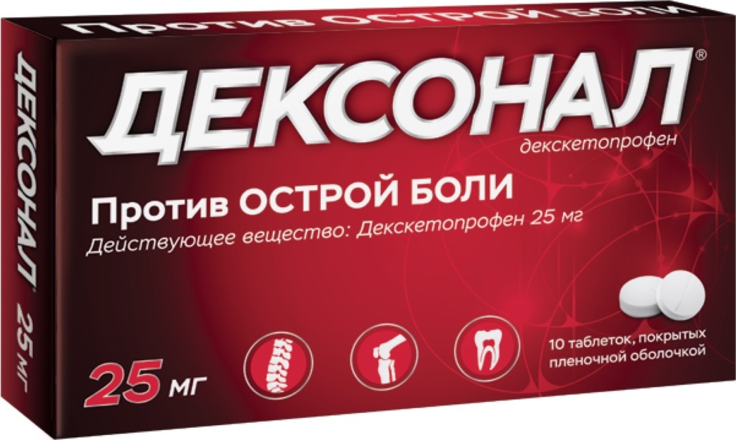 ДЕКСОНАЛ 25мг N10 таб. покрытые пленочной оболочкой Алиум АО