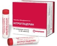 НИТРОГЛИЦЕРИН 0,5мг N40 капс. подъязычные Люми