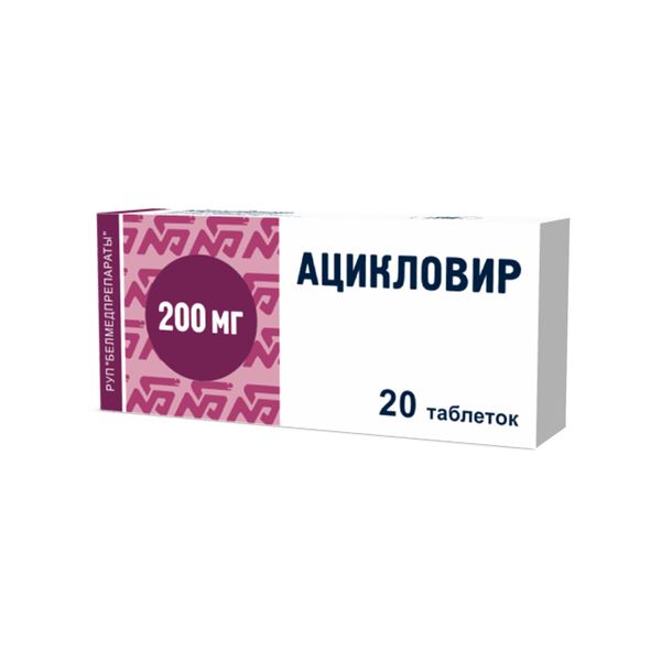 АЦИКЛОВИР 200мг N20 таб. Белмедпрепараты